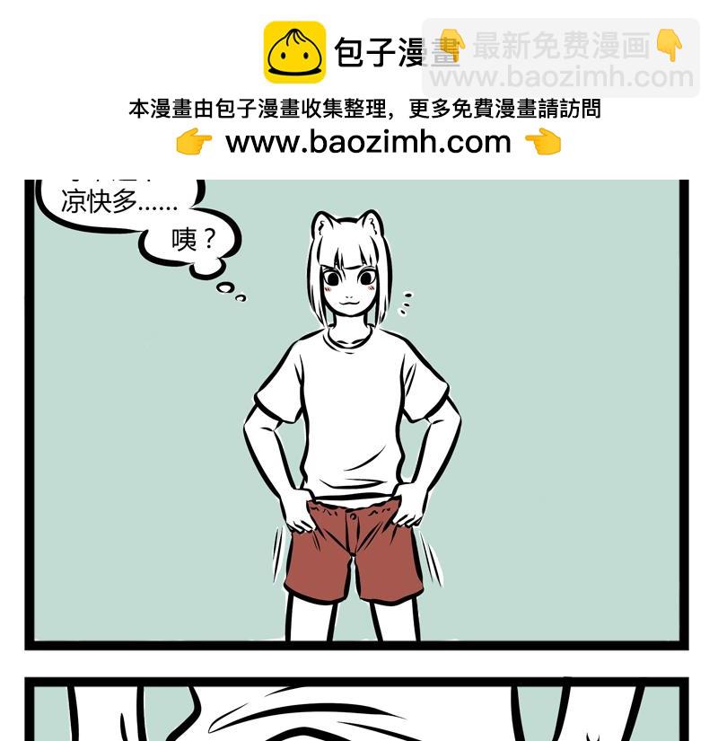 第86话 今夏-第86话