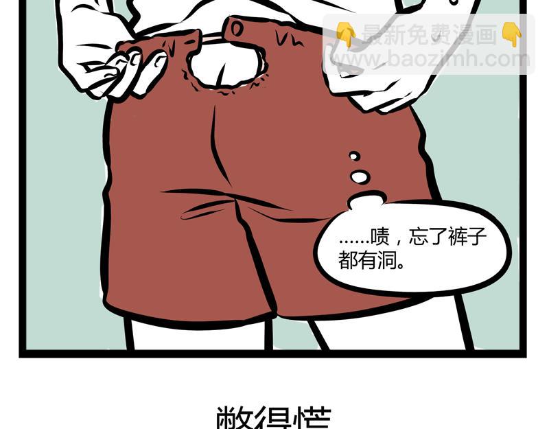 第86话 今夏-第86话