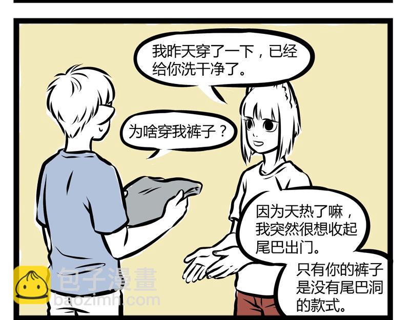 第86话 今夏-第86话
