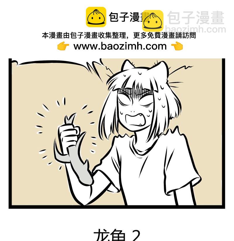 第88话 耳朵-第88话