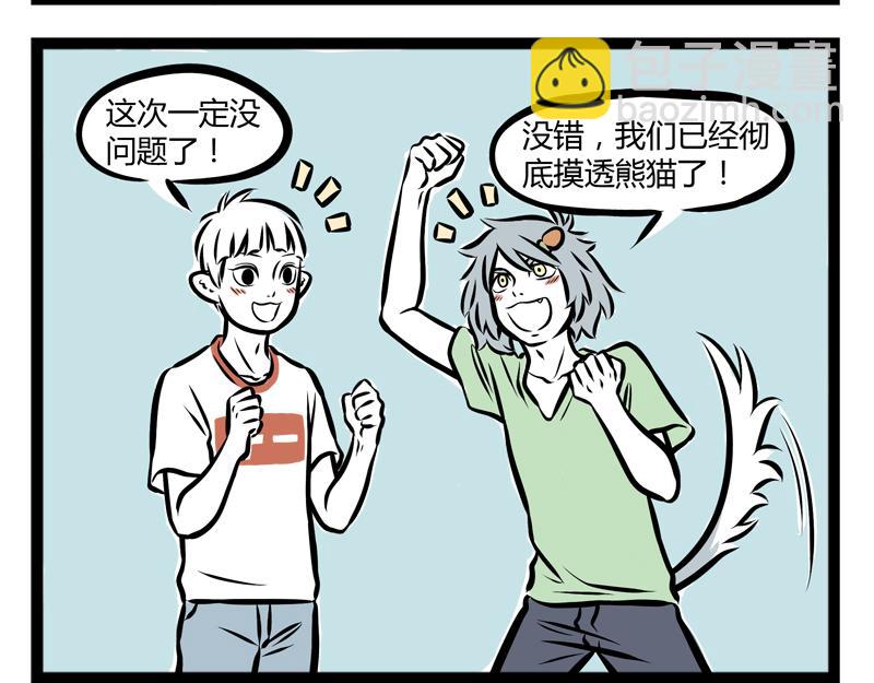 第90话 对讲机-第90话