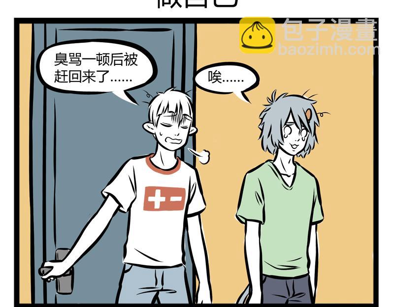 第90话 对讲机-第90话