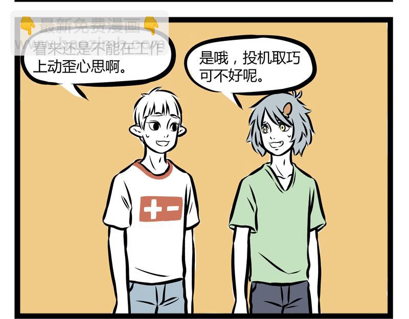 第90话 对讲机-第90话