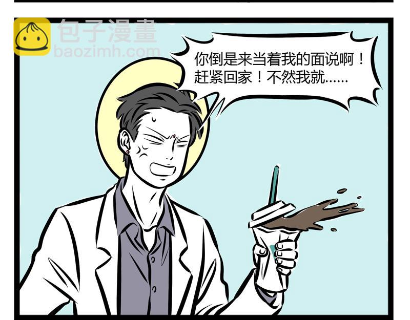 第90话 对讲机-第90话