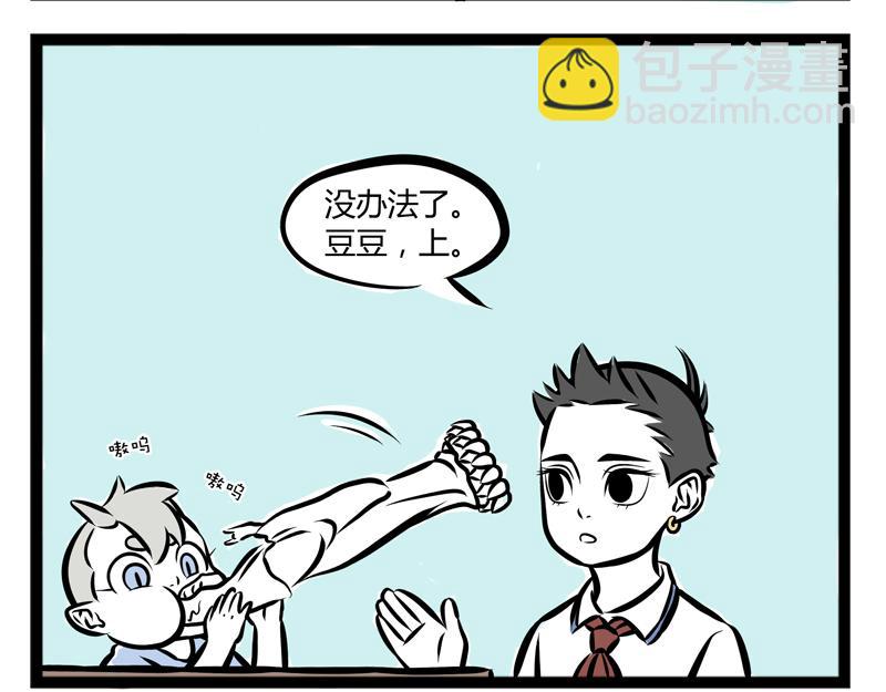 第90话 对讲机-第90话