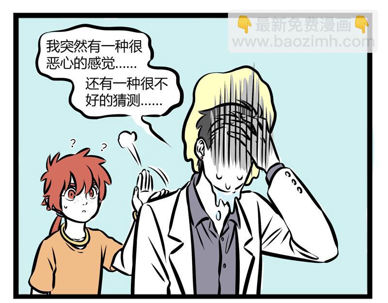 第90话 对讲机-第90话