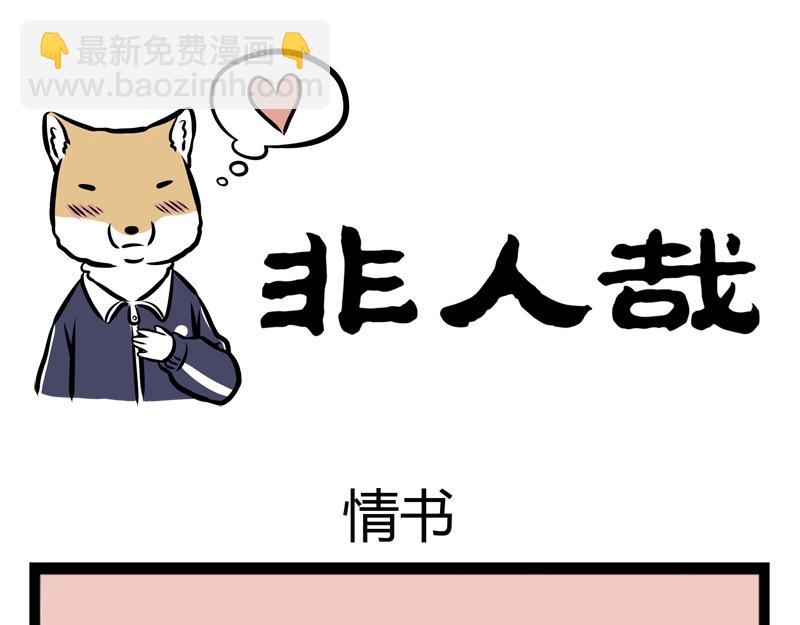 第92话 吃饭-第92话