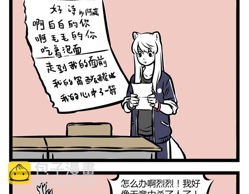 第92话 吃饭-第92话