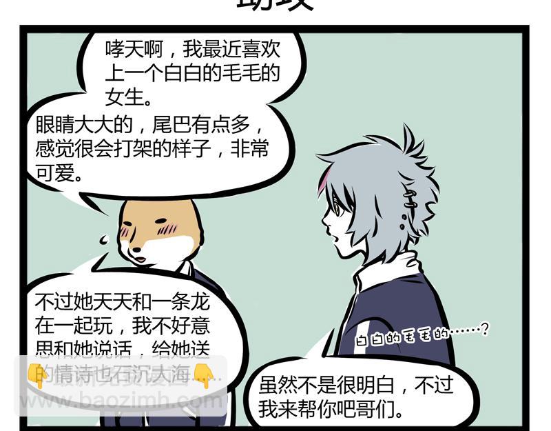 第92话 吃饭-第92话