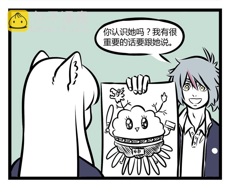 第92话 吃饭-第92话