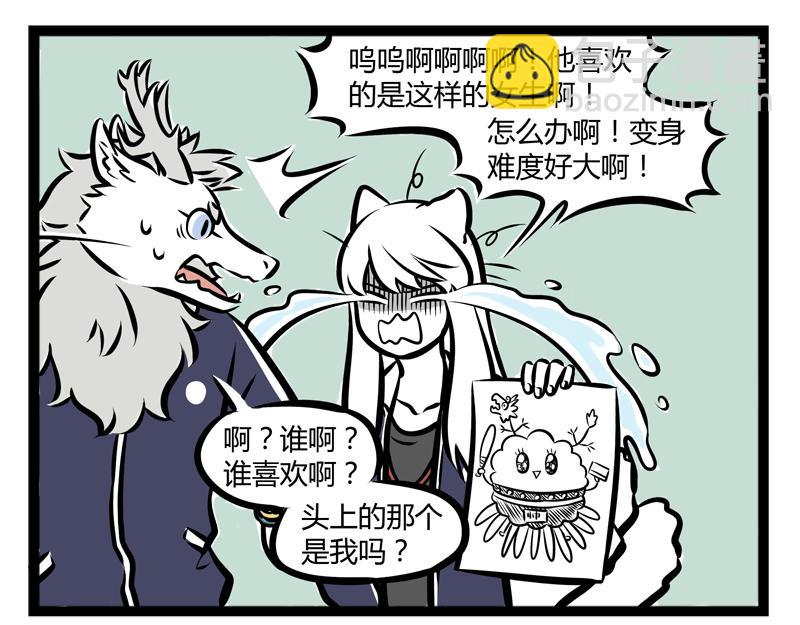 第92话 吃饭-第92话