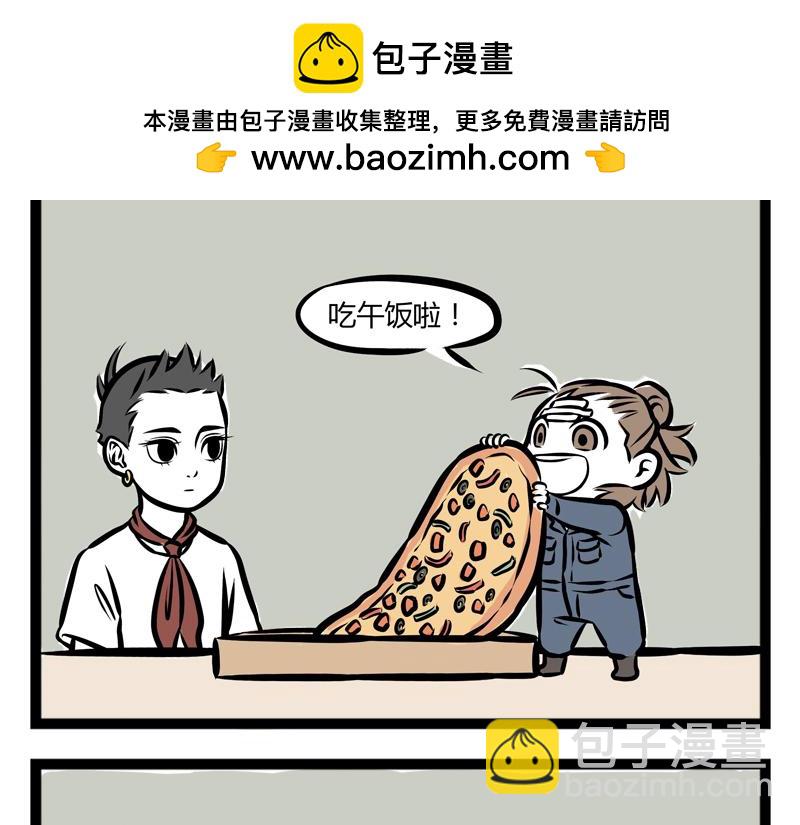 第92话 吃饭-第92话
