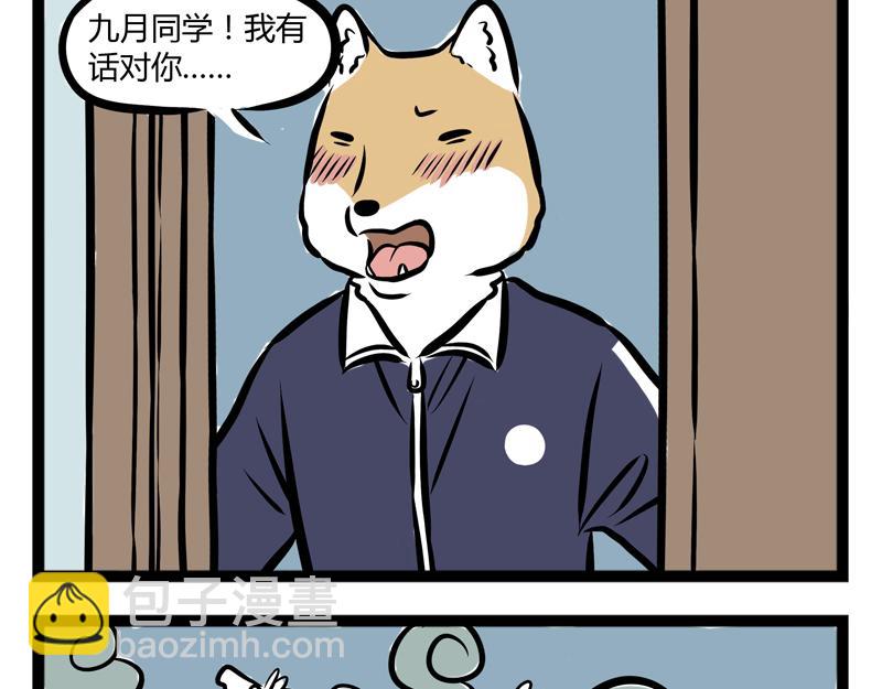 第92话 吃饭-第92话