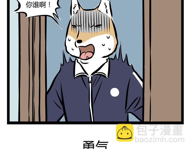第92话 吃饭-第92话