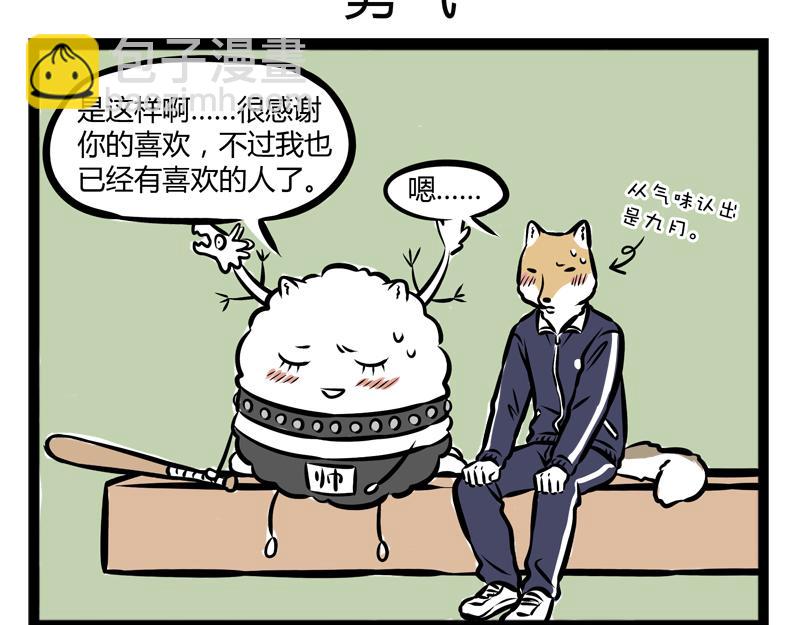 第92话 吃饭-第92话