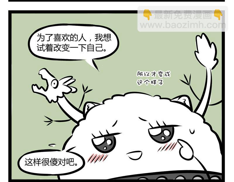 第92话 吃饭-第92话