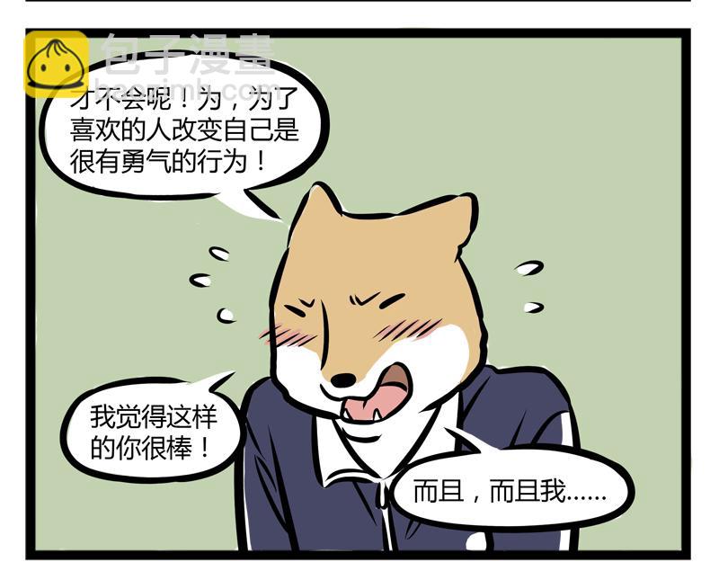 第92话 吃饭-第92话