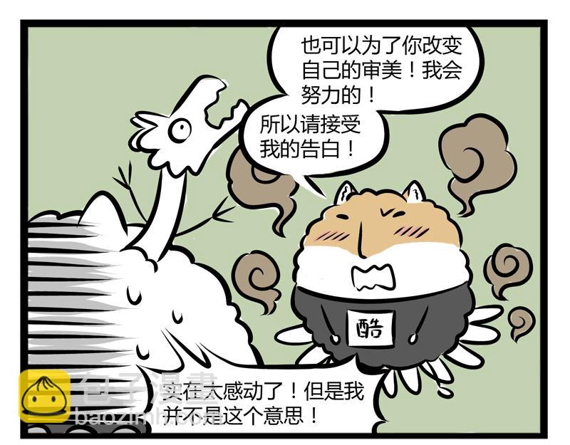 第92话 吃饭-第92话