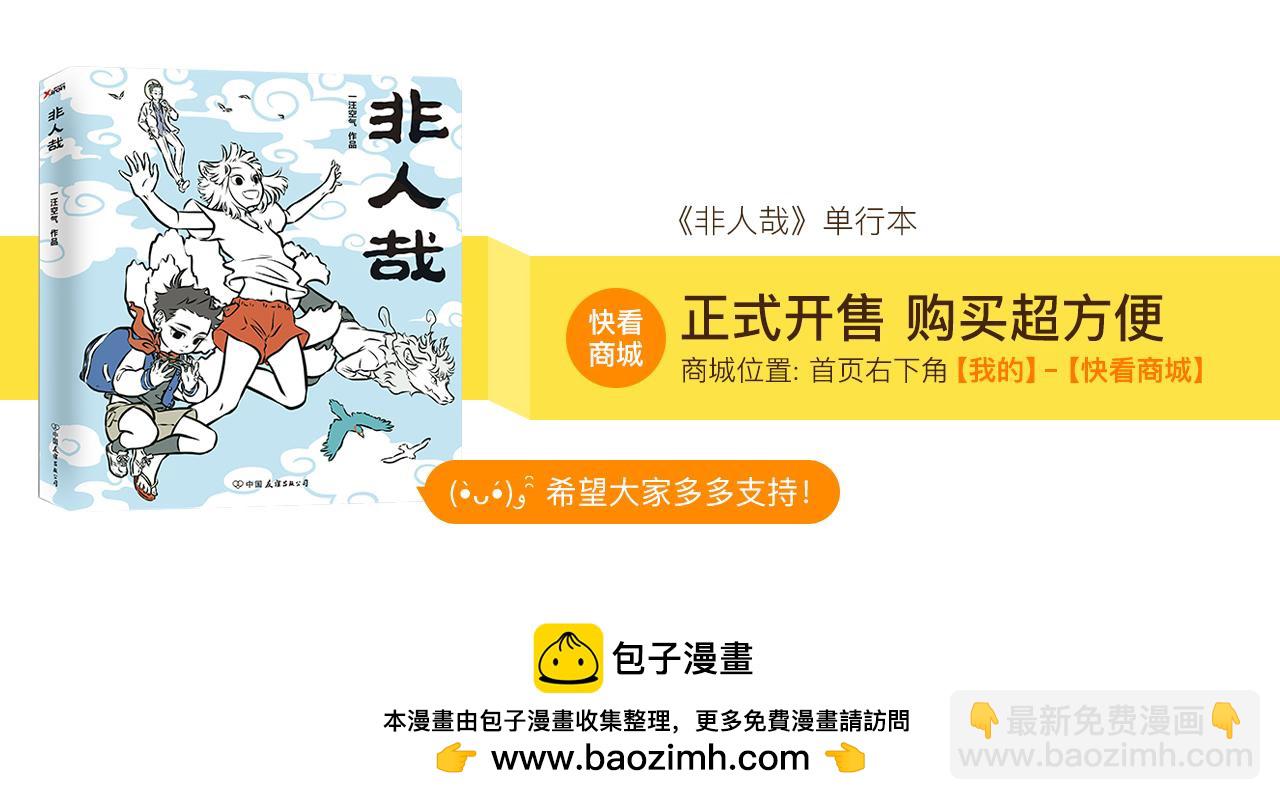 第92话 吃饭-第92话