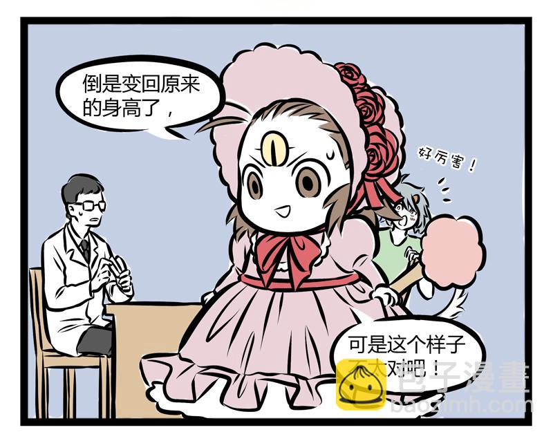 第92话 吃饭-第92话