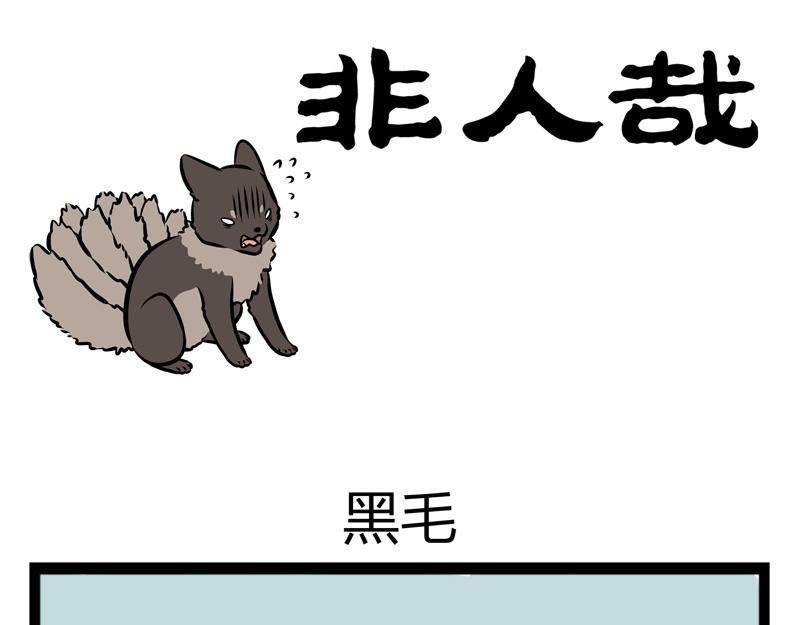 第94话 黑毛-第94话