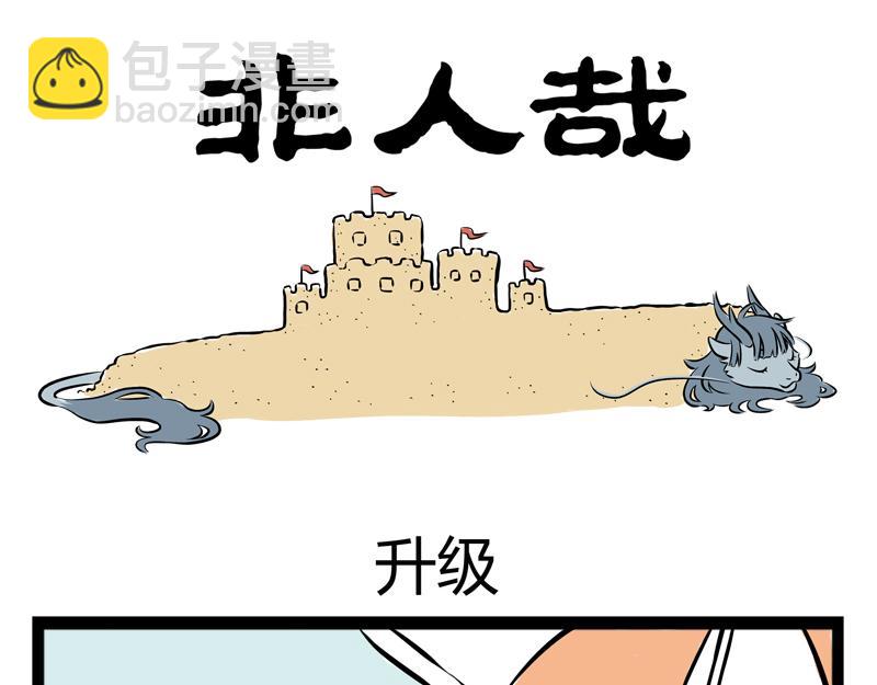 第94话 黑毛-第94话