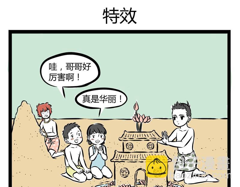 第94话 黑毛-第94话