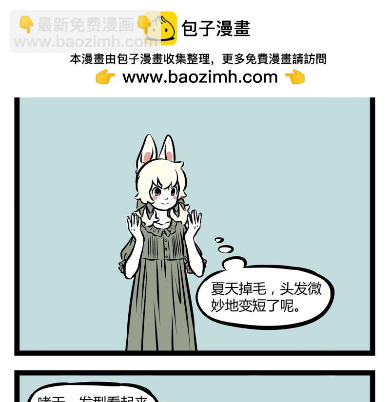 第94话 黑毛-第94话