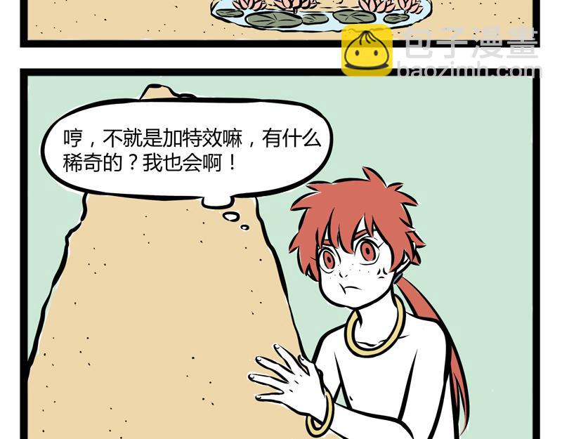 第94话 黑毛-第94话