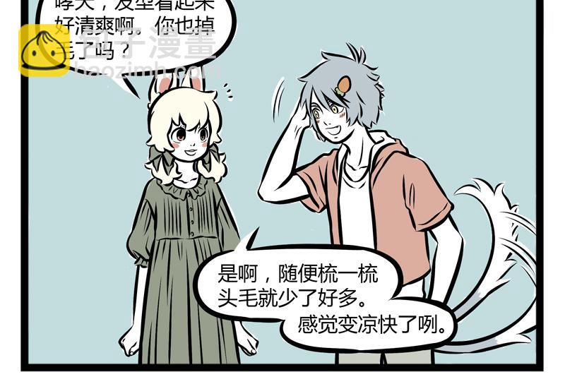 第94话 黑毛-第94话