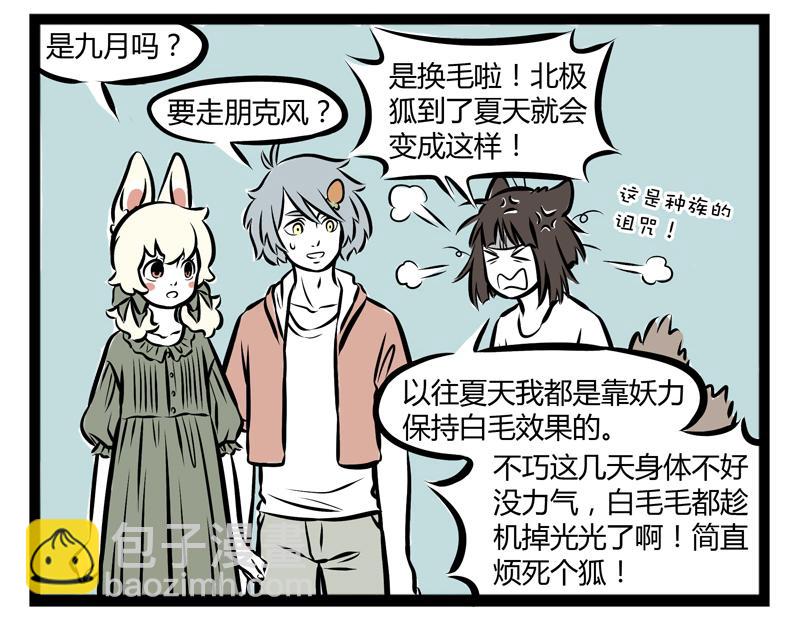 第94话 黑毛-第94话