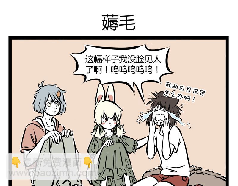 第94话 黑毛-第94话