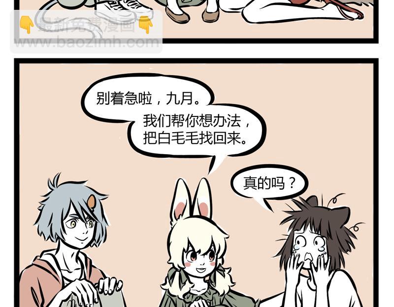 第94话 黑毛-第94话
