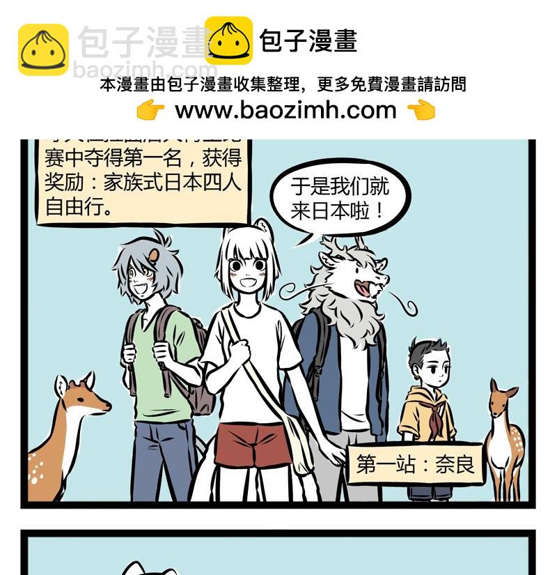 第96话 国际化-第96话