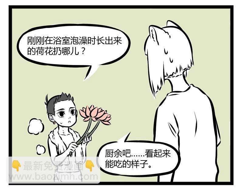 第96话 国际化-第96话