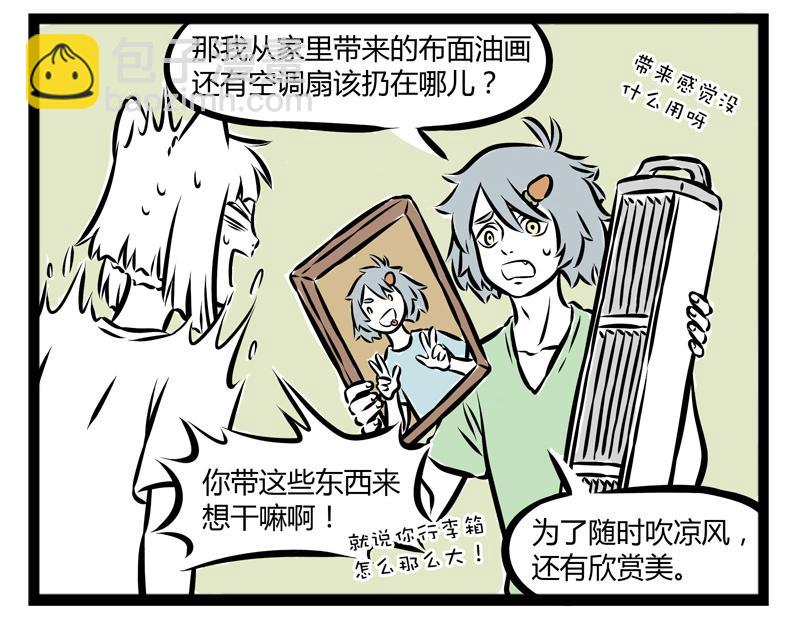 第96话 国际化-第96话