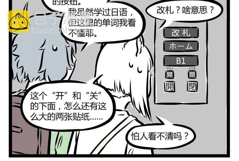 第96话 国际化-第96话