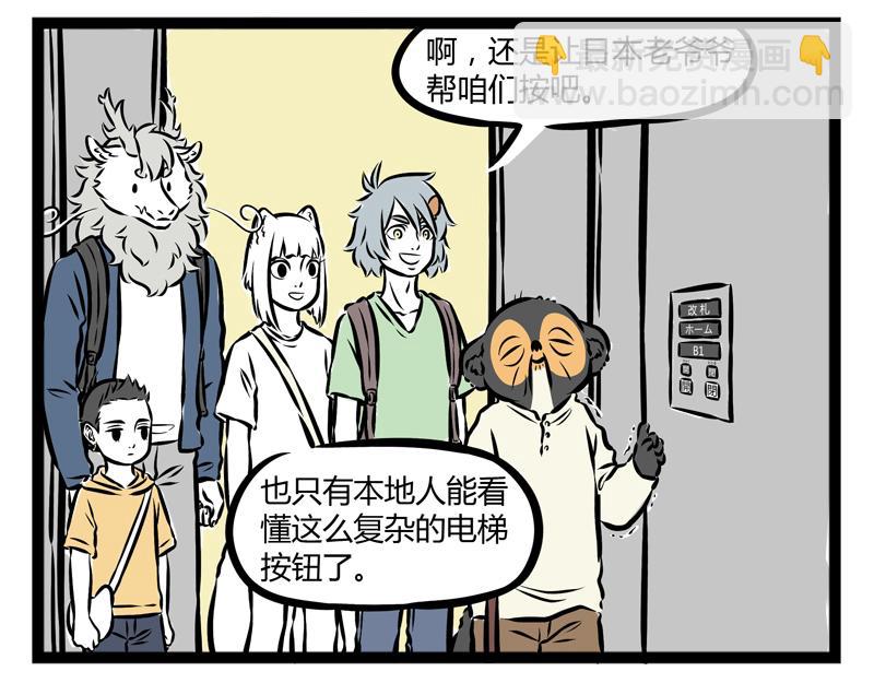 第96话 国际化-第96话