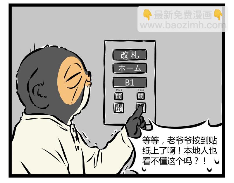 第96话 国际化-第96话