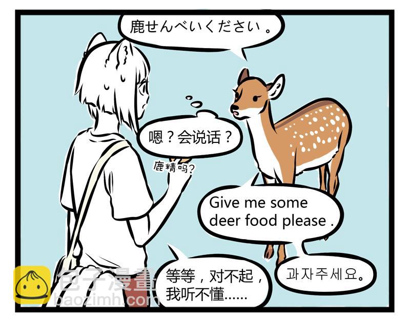 第96话 国际化-第96话