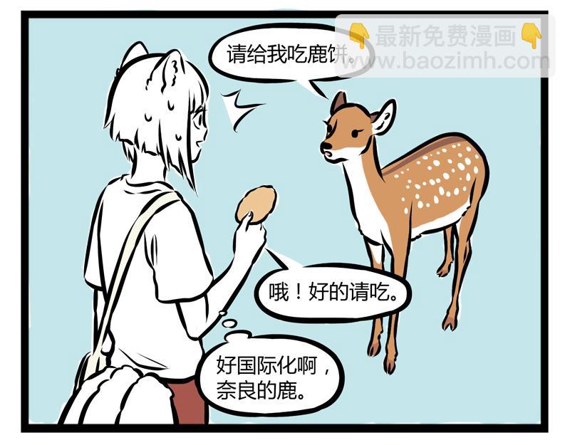 第96话 国际化-第96话