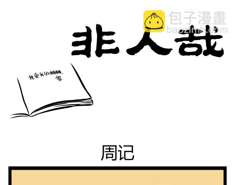 第98话 母爱-第98话