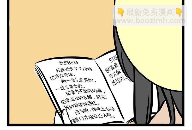 第98话 母爱-第98话