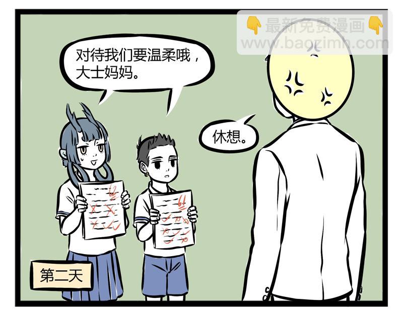 第98话 母爱-第98话