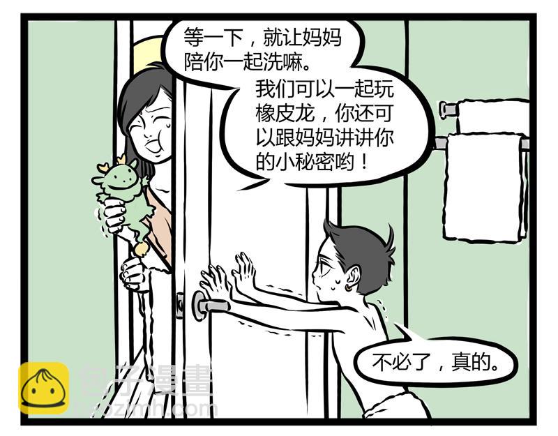 第98话 母爱-第98话