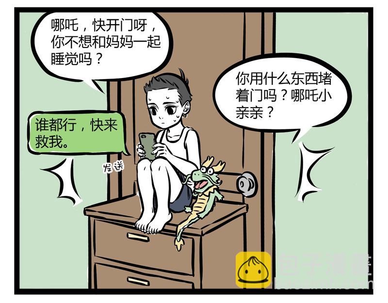 第98话 母爱-第98话