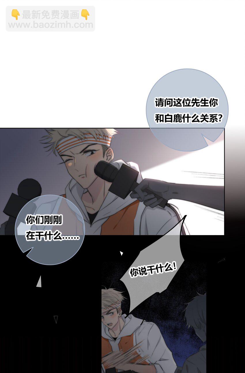 002 安心-第2话