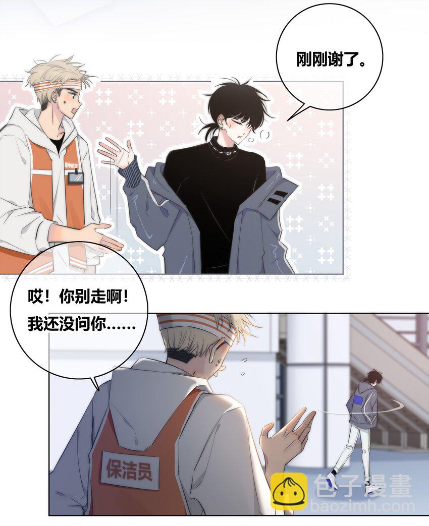 002 安心-第2话