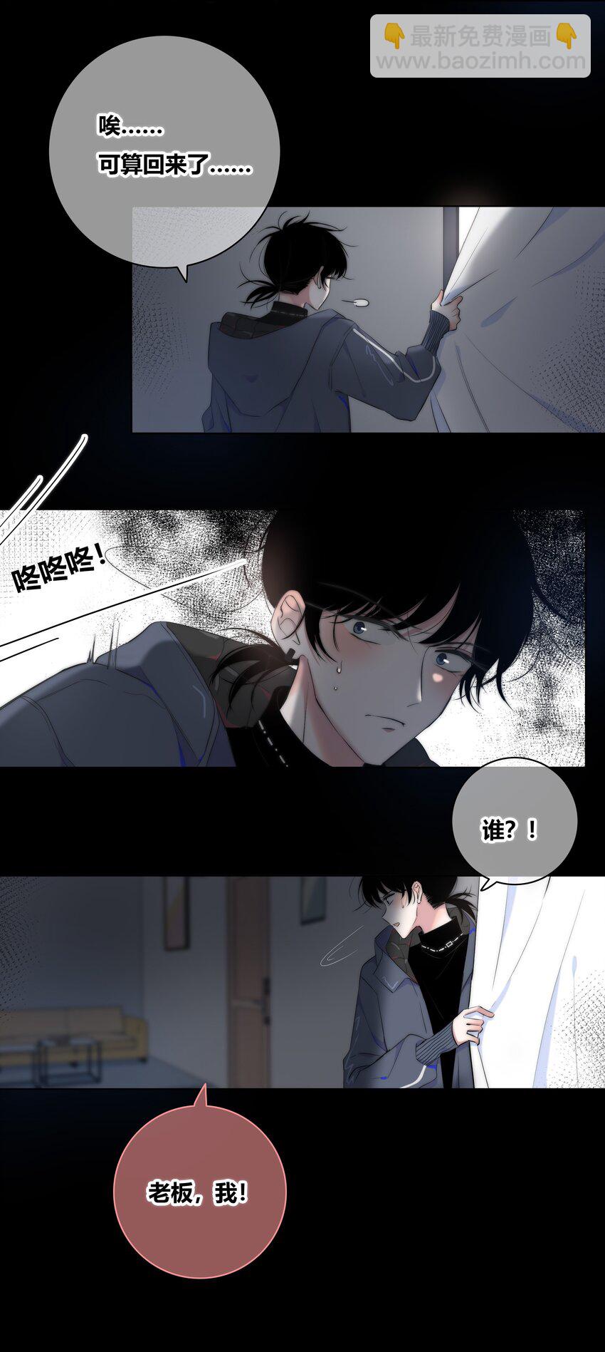 002 安心-第2话