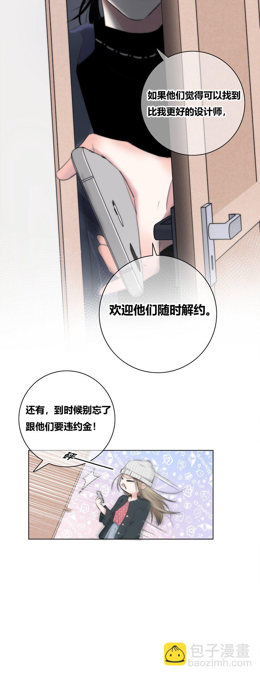 002 安心-第2话
